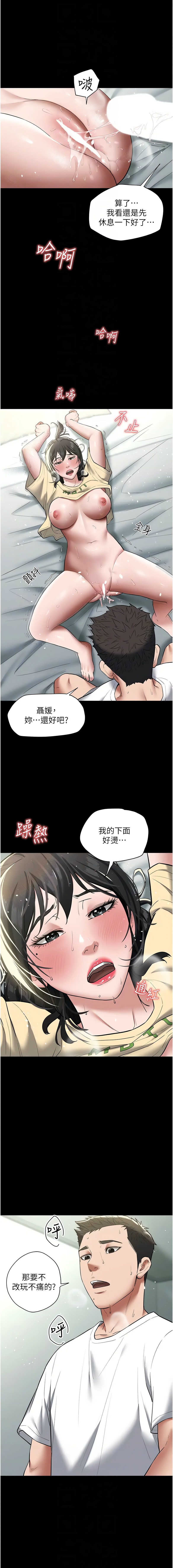 [Manhwa] Revenge of the rich Plot, big breasts#[14P]-8