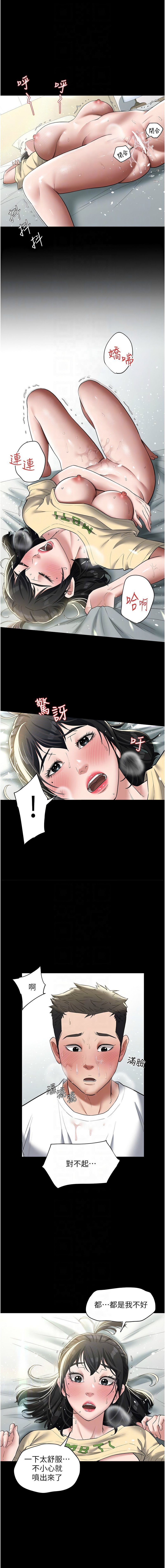 [Manhwa] Revenge of the rich Plot, big breasts#[14P]-10
