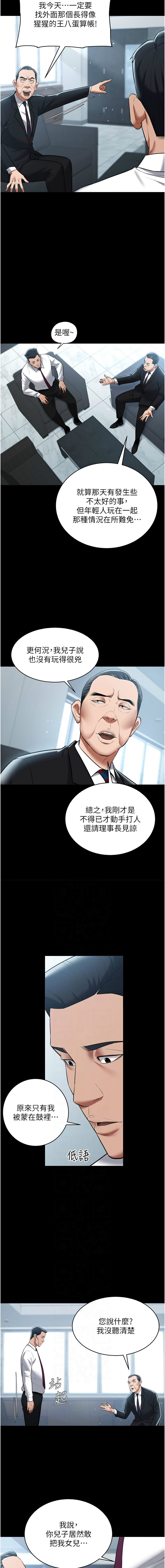 [Manhwa] Revenge of the rich Plot, big breasts#[14P]-2