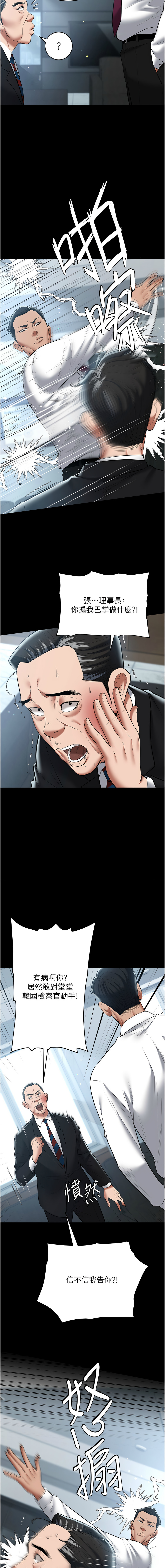 [Manhwa] Revenge of the rich Plot, big breasts#[14P]-3