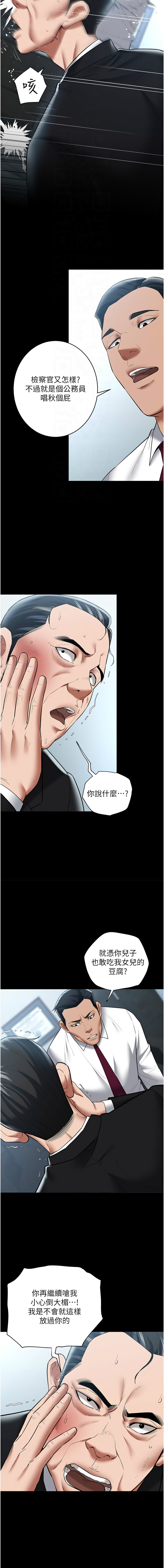 [Manhwa] Revenge of the rich Plot, big breasts#[14P]-4