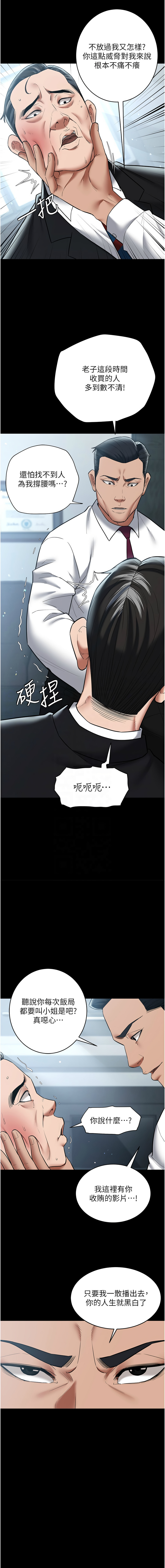 [Manhwa] Revenge of the rich Plot, big breasts#[14P]-5