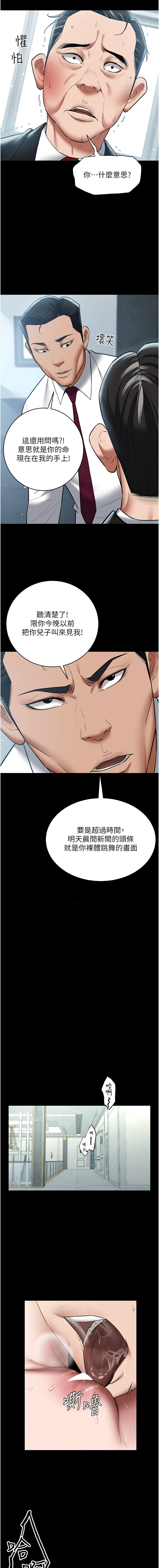 [Manhwa] Revenge of the rich Plot, big breasts#[14P]-6