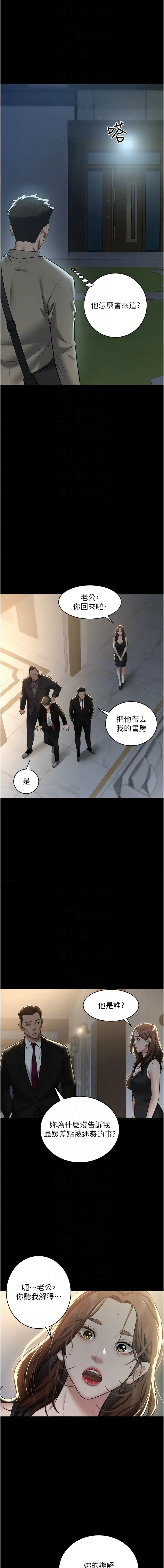 [Manhwa] Revenge of the rich Plot, big breasts#[17P]-10
