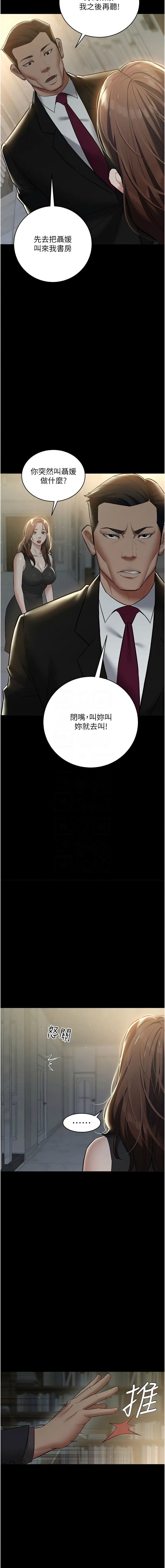 [Manhwa] Revenge of the rich Plot, big breasts#[17P]-11