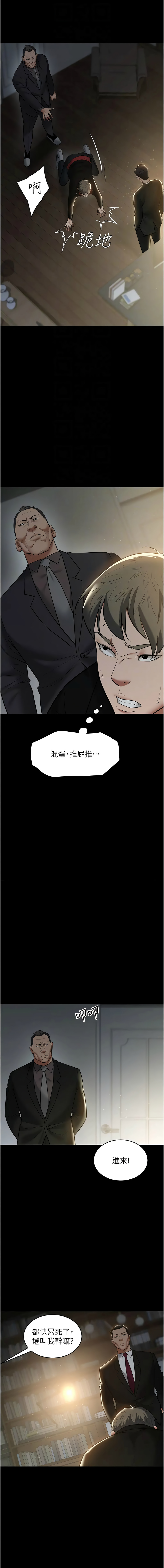 [Manhwa] Revenge of the rich Plot, big breasts#[17P]-12