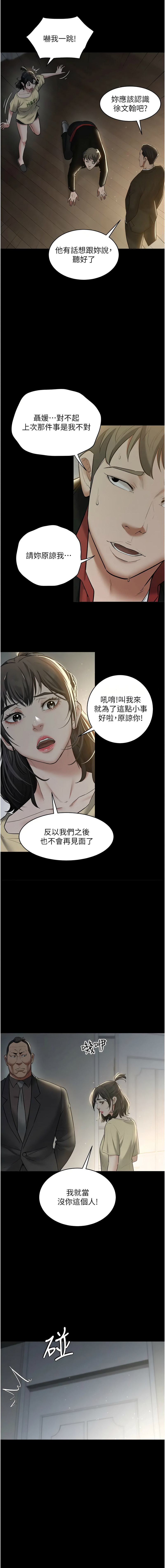 [Manhwa] Revenge of the rich Plot, big breasts#[17P]-13