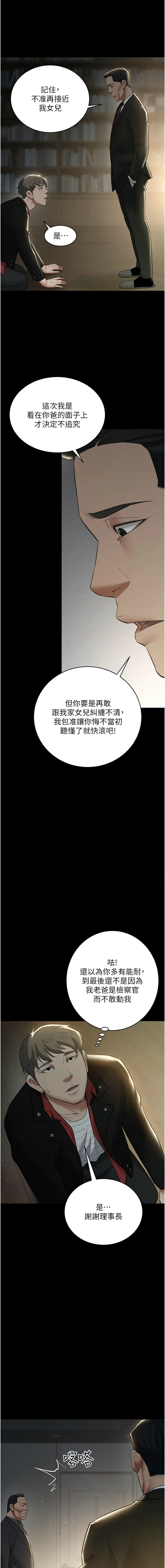 [Manhwa] Revenge of the rich Plot, big breasts#[17P]-14