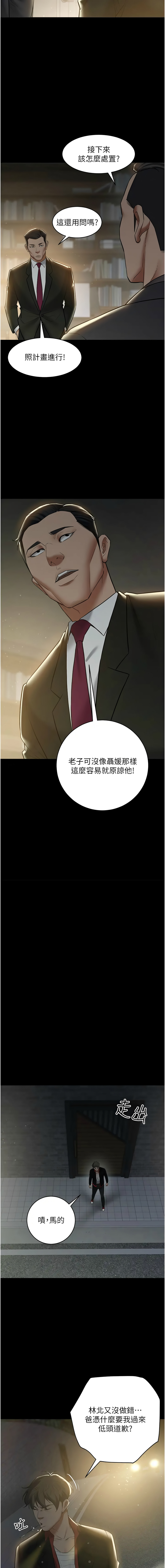 [Manhwa] Revenge of the rich Plot, big breasts#[17P]-15