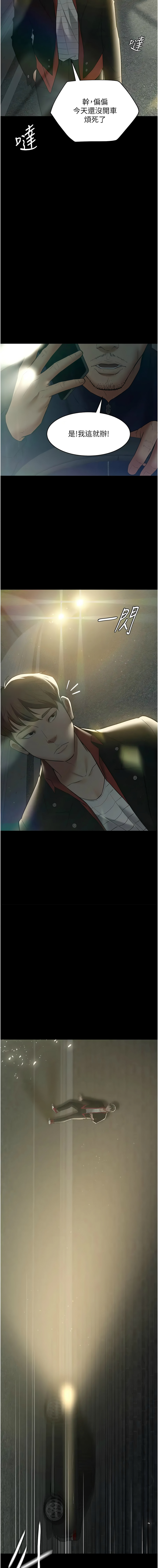 [Manhwa] Revenge of the rich Plot, big breasts#[17P]-16