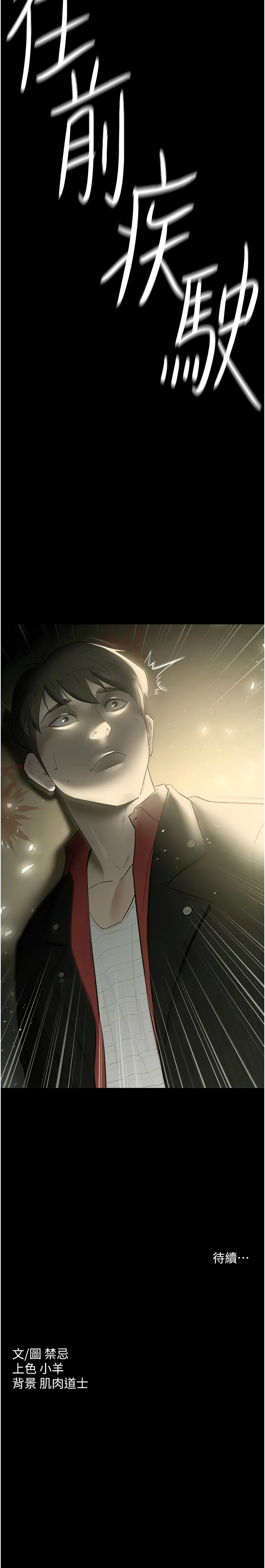 [Manhwa] Revenge of the rich Plot, big breasts#[17P]-17