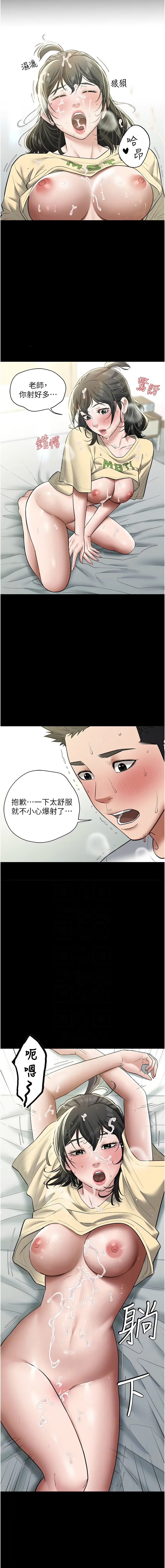 [Manhwa] Revenge of the rich Plot, big breasts#[17P]-2