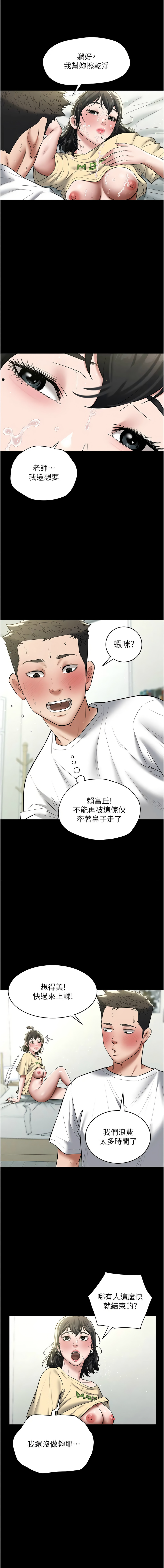 [Manhwa] Revenge of the rich Plot, big breasts#[17P]-3