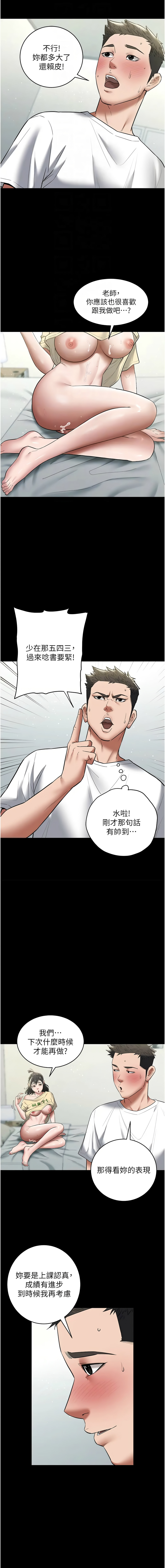 [Manhwa] Revenge of the rich Plot, big breasts#[17P]-4