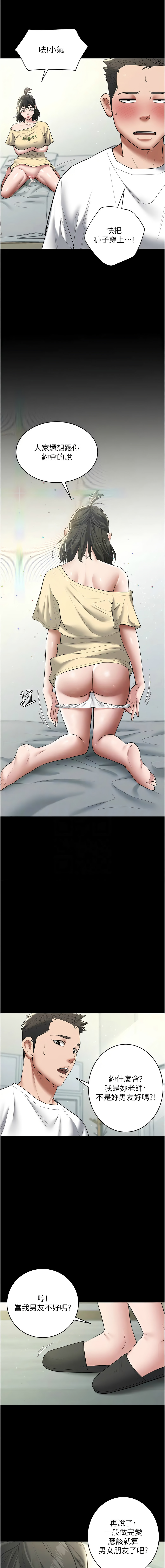 [Manhwa] Revenge of the rich Plot, big breasts#[17P]-5