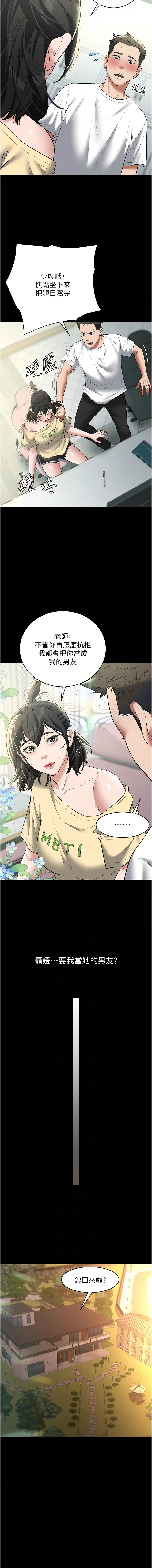 [Manhwa] Revenge of the rich Plot, big breasts#[17P]-6