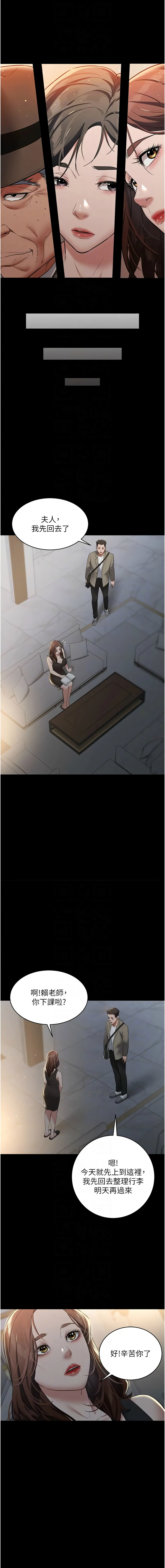 [Manhwa] Revenge of the rich Plot, big breasts#[17P]-8