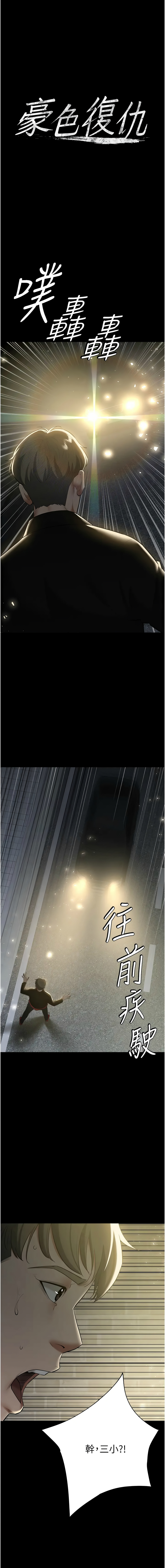 [Manhwa] Revenge of the rich Plot, big breasts#[15P]-1