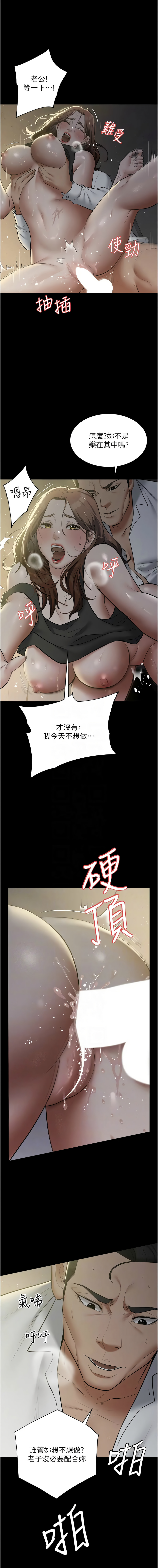 [Manhwa] Revenge of the rich Plot, big breasts#[15P]-11
