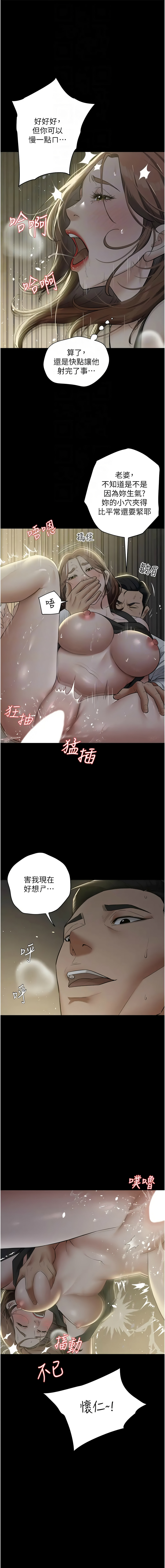 [Manhwa] Revenge of the rich Plot, big breasts#[15P]-12