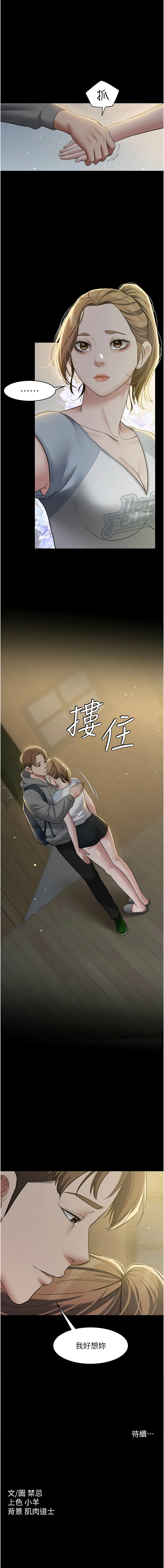 [Manhwa] Revenge of the rich Plot, big breasts#[15P]-15