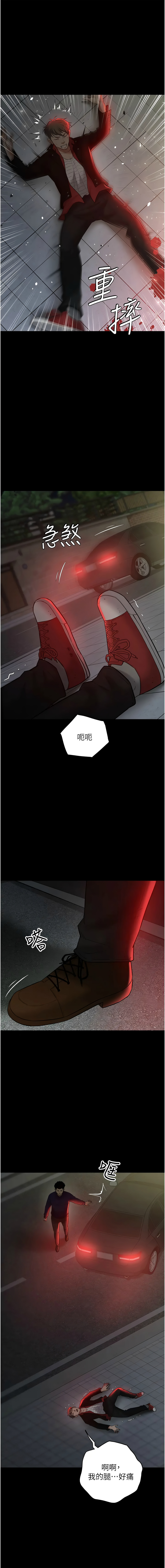 [Manhwa] Revenge of the rich Plot, big breasts#[15P]-3