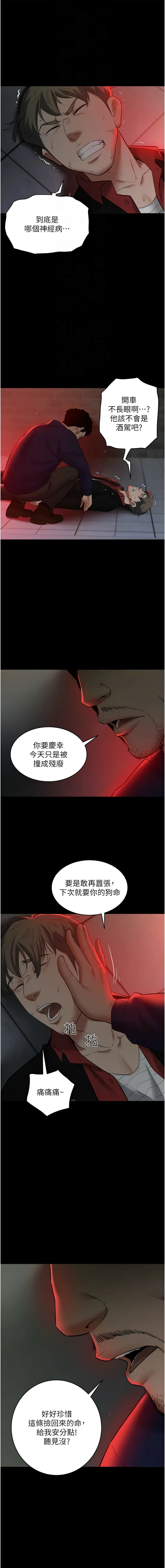 [Manhwa] Revenge of the rich Plot, big breasts#[15P]-4