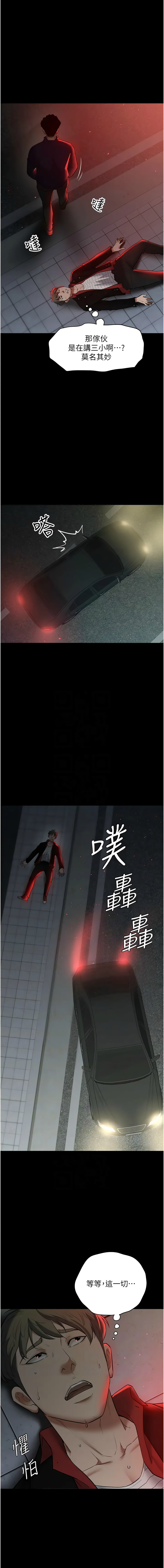 [Manhwa] Revenge of the rich Plot, big breasts#[15P]-5