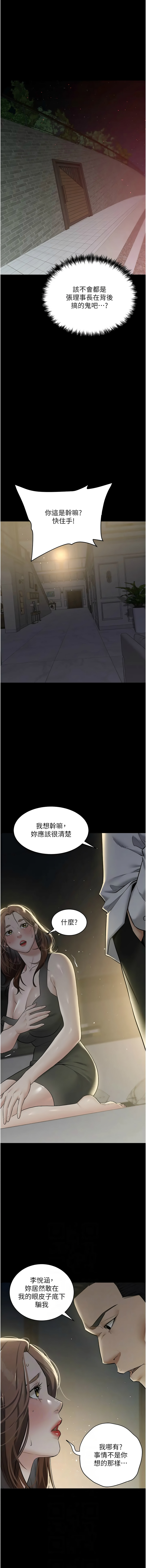 [Manhwa] Revenge of the rich Plot, big breasts#[15P]-6