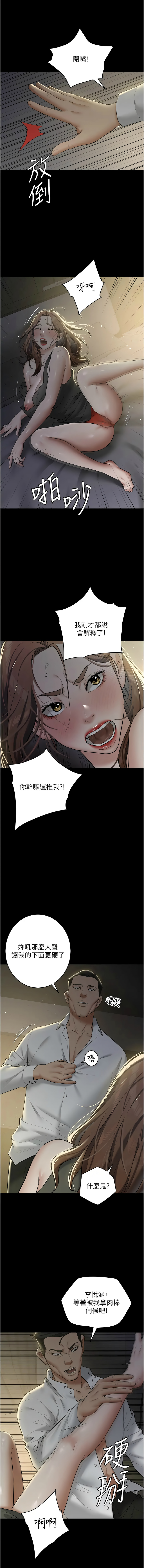 [Manhwa] Revenge of the rich Plot, big breasts#[15P]-7