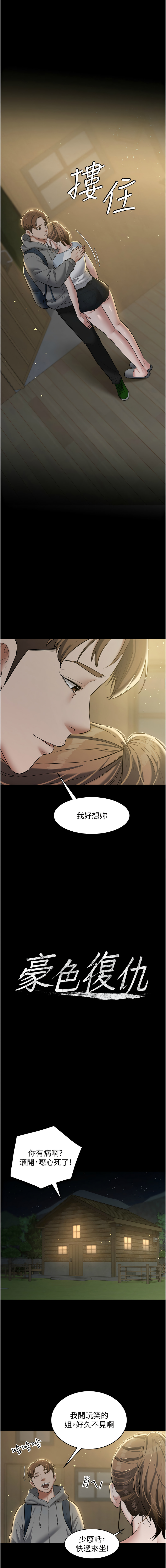 [Manhwa] Revenge of the rich Plot, big breasts#[14P]-1