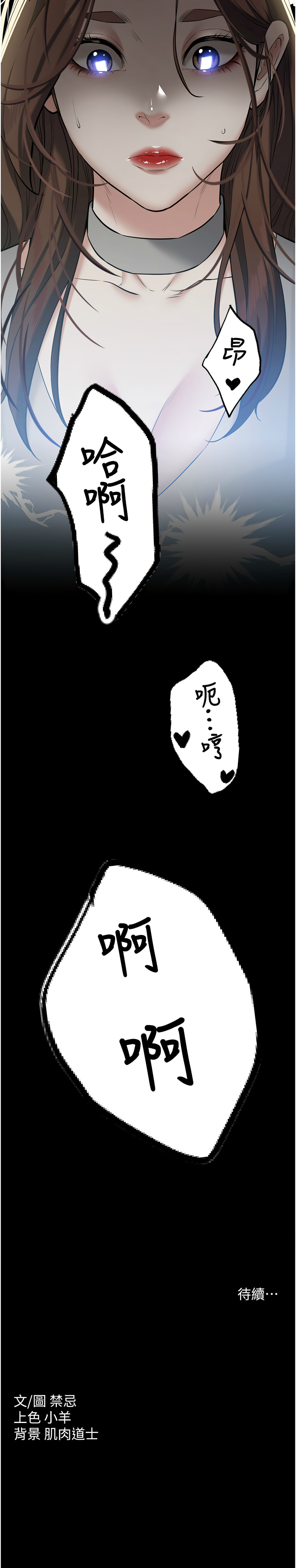 [Manhwa] Revenge of the rich Plot, big breasts#[14P]-14