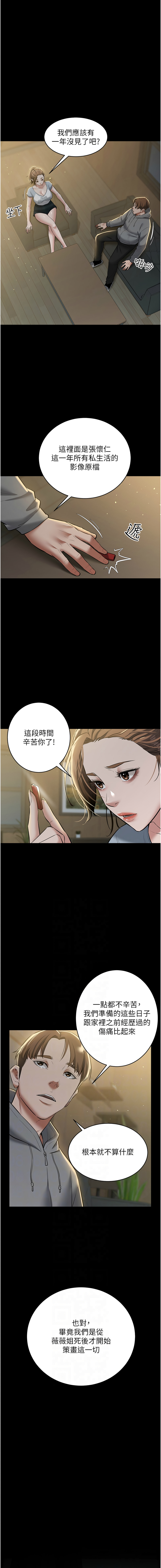 [Manhwa] Revenge of the rich Plot, big breasts#[14P]-2