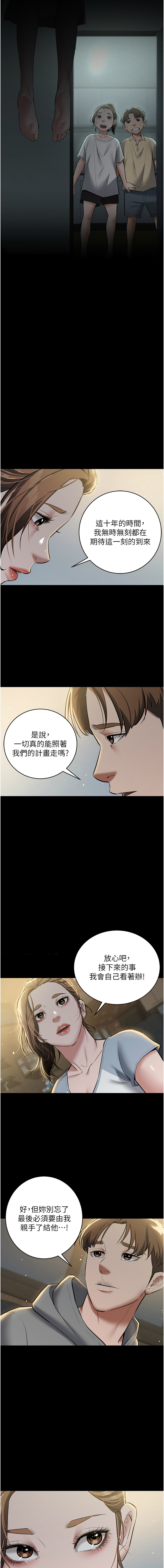 [Manhwa] Revenge of the rich Plot, big breasts#[14P]-3
