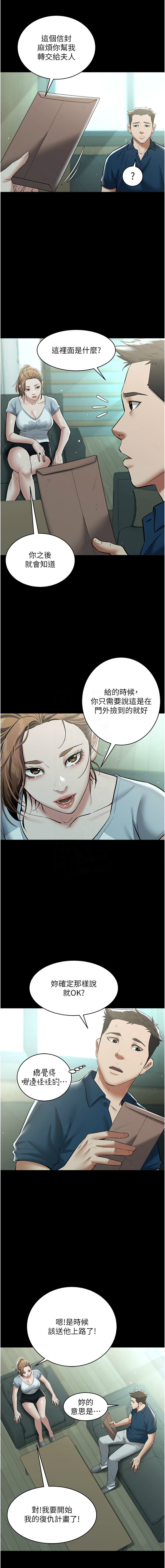 [Manhwa] Revenge of the rich Plot, big breasts#[14P]-5