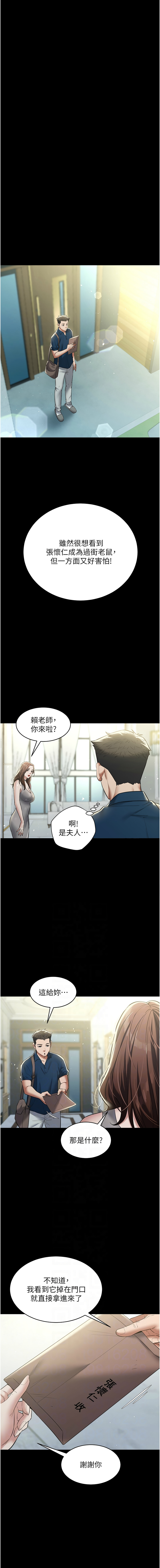 [Manhwa] Revenge of the rich Plot, big breasts#[14P]-6