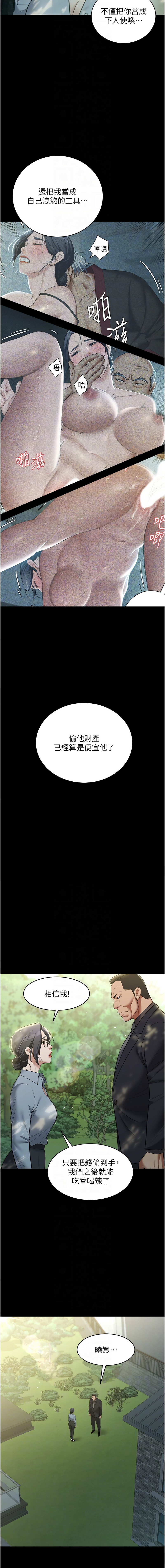 [Manhwa] Revenge of the rich Plot, big breasts#[15P]-10