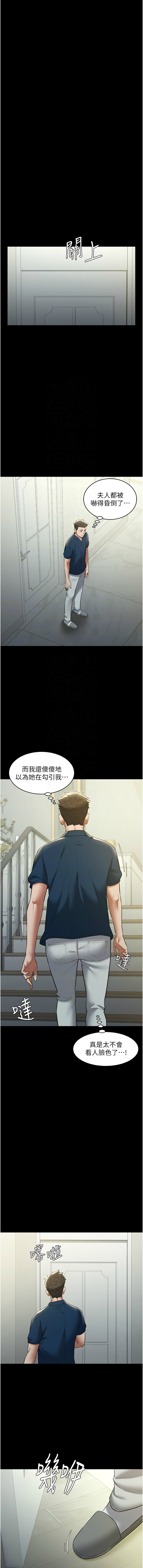 [Manhwa] Revenge of the rich Plot, big breasts#[15P]-11