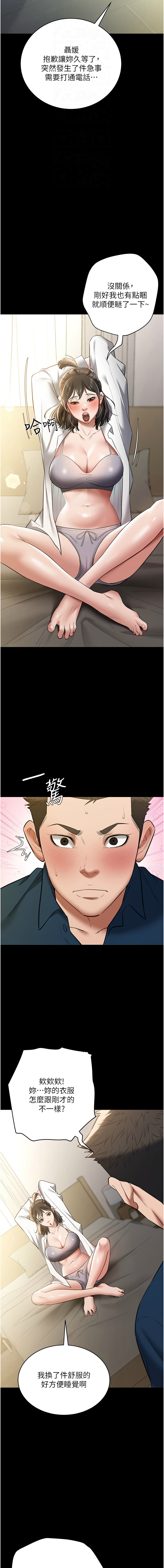 [Manhwa] Revenge of the rich Plot, big breasts#[15P]-12
