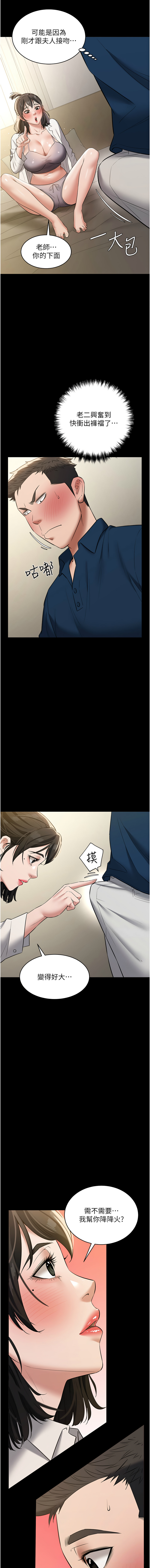 [Manhwa] Revenge of the rich Plot, big breasts#[15P]-14