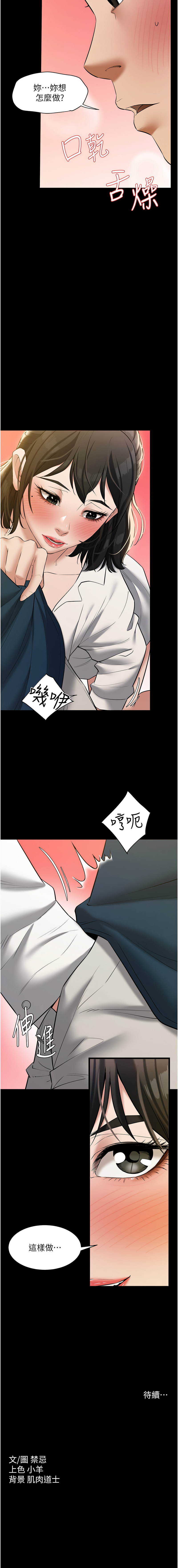 [Manhwa] Revenge of the rich Plot, big breasts#[15P]-15