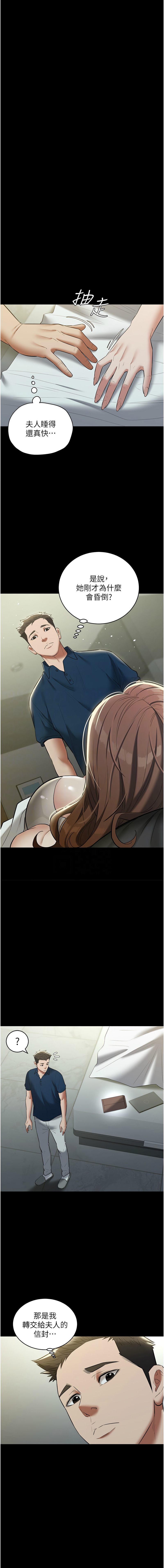 [Manhwa] Revenge of the rich Plot, big breasts#[15P]-5