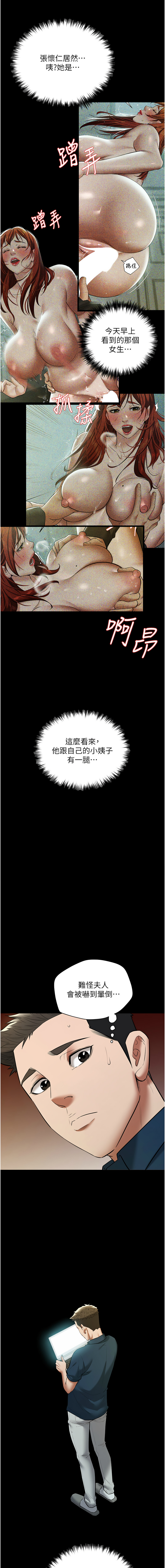 [Manhwa] Revenge of the rich Plot, big breasts#[15P]-7