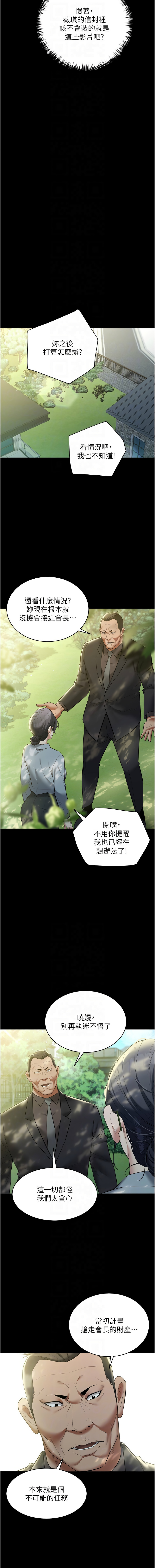 [Manhwa] Revenge of the rich Plot, big breasts#[15P]-8
