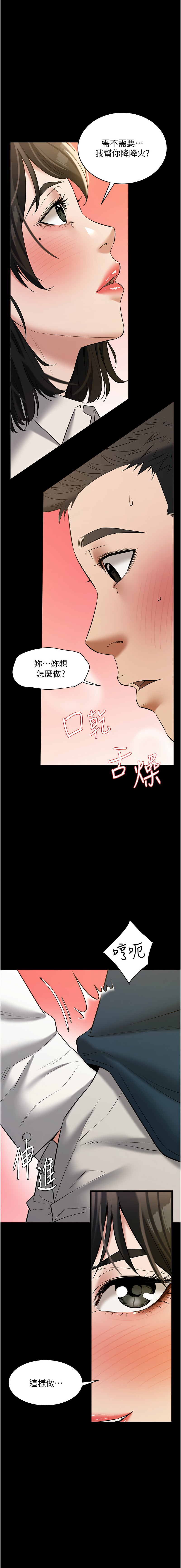 [Manhwa] Revenge of the rich Plot, big breasts#[14P]-1