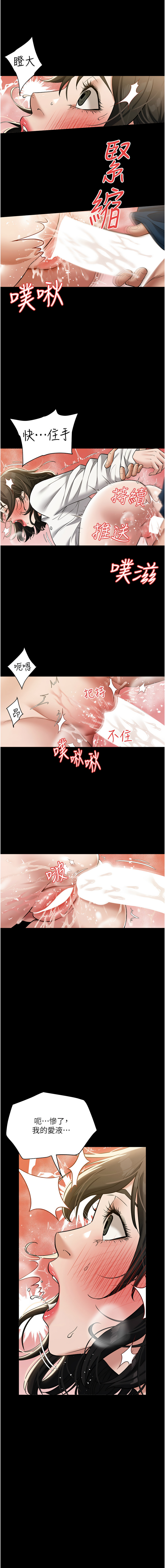 [Manhwa] Revenge of the rich Plot, big breasts#[14P]-13