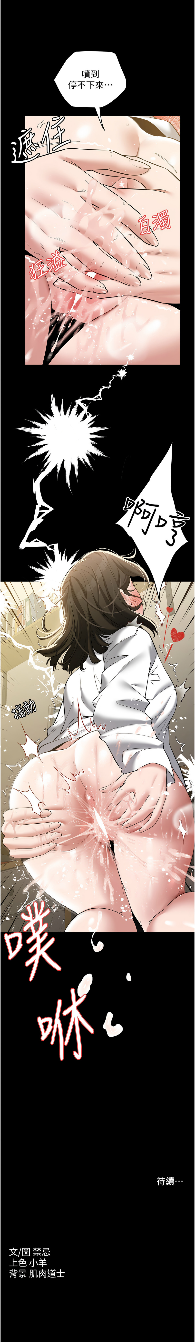[Manhwa] Revenge of the rich Plot, big breasts#[14P]-14