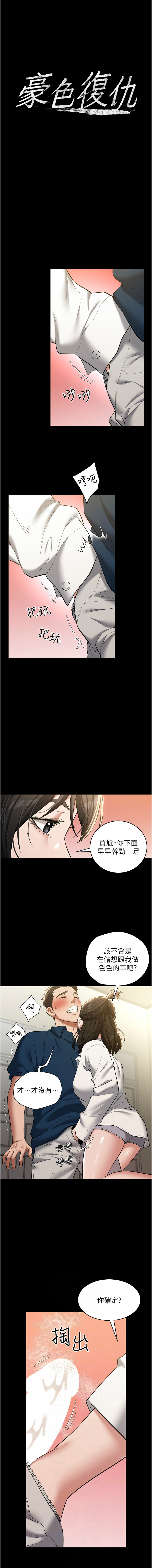 [Manhwa] Revenge of the rich Plot, big breasts#[14P]-2