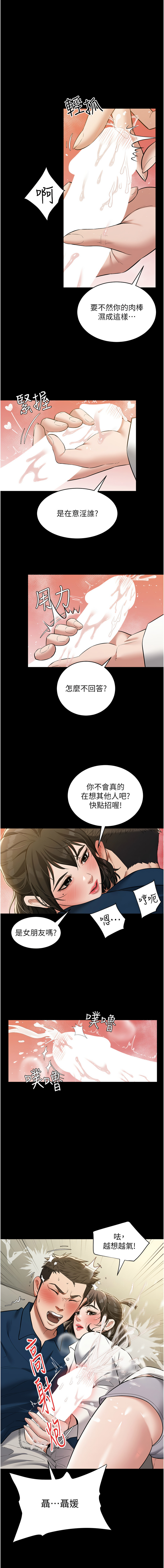 [Manhwa] Revenge of the rich Plot, big breasts#[14P]-3