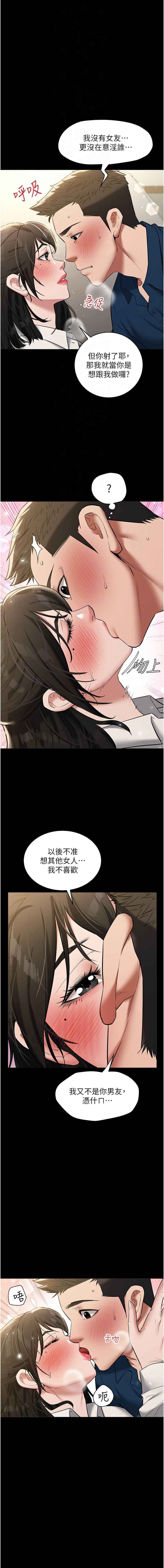 [Manhwa] Revenge of the rich Plot, big breasts#[14P]-4